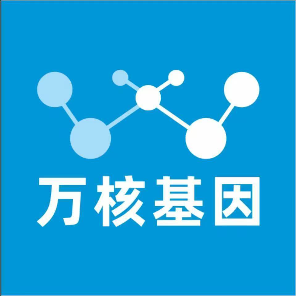 赣州全南万核DNA检测咨询中心